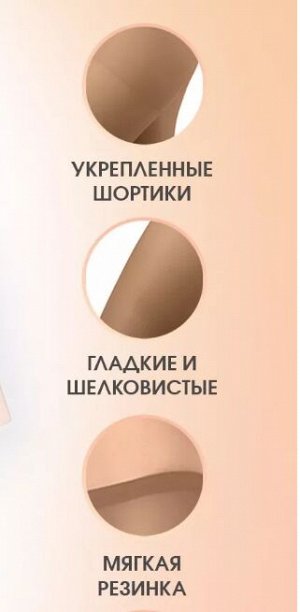 Incanto Полупрозрачные колготки на каждый день, 40 ден, цвет телесный