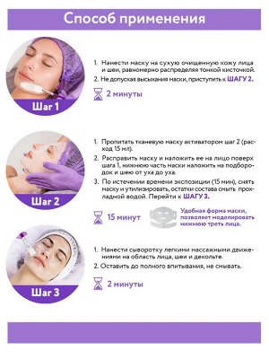 ARAVIA Professional Профессиональная процедура для лица «Дренажное моделирование» V-Lift. Аравия