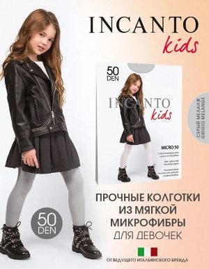 Матовые колготки из микрофибры 50 ден, цвет серый меланж