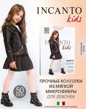 Матовые колготки из микрофибры 50 ден, цвет св.розовый