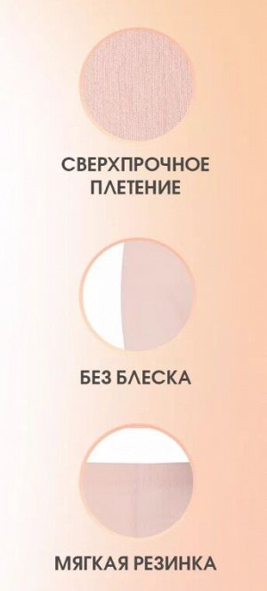 Матовые колготки из микрофибры 50 ден, цвет св.розовый