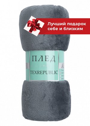 Плед пышный Absolute, плюшевый, фланелевый мягкий, однотонный, размер 140х200 см. Цвет: Темно-серый