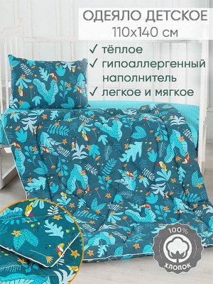 Одеяло детское "BabyRelax" Тропические птички