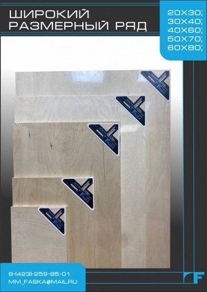 Планшет 20*30
