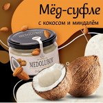 Нежнейший мед-суфле с кокосом 🥥 и миндалем вскружит голову