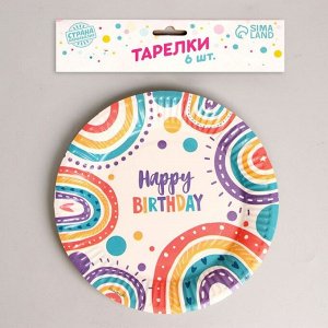 Тарелка бумажная Happy birthday, набор 6 шт, 18 см