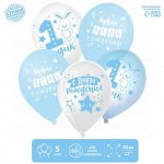 Воздушный шар латексный 12&quot; «1 Годик», для мальчика, 5 шт.