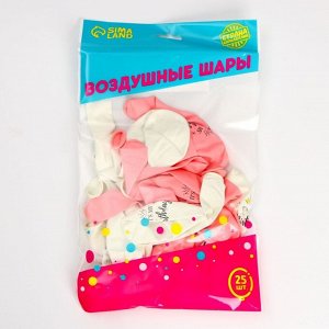 Воздушные шары латексные 12" It`s my birthday, 25 шт.