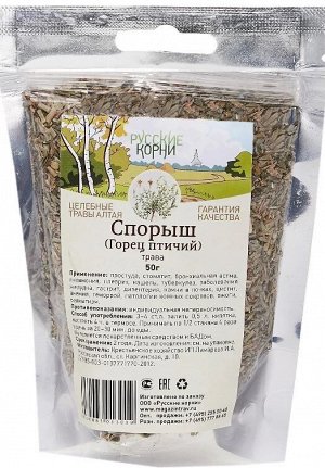 Спорыш трава (горец птичий) 50 гр.