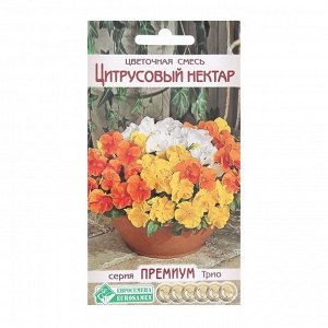 Семена Цветов Цветочная смесь Цитрусовый нектар, 9 шт