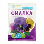 Удобрение органоминеральное &quot;Фиалка&quot; для фиалок и глоксиний, Растиславно, 30 г