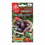Семена Баклажан &quot;Офелия&quot;, F1, 5 шт