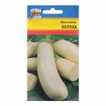 Семена баклажанов &quot;Белуха&quot; УРОЖАЙ УДАЧИ скороспелые, белоплодные, безоречи, для закрытогорунта