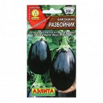 Семена баклажанов &quot;Разбойник&quot; АЭЛИТА среднеспелые, неприхотливые, крупноплодные, тонкокожие, без горечи и пустот