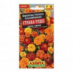 Семена Цветов Бархатцы &quot;Страна чудес&quot;, отклоненные, смесь сортов, 0,3 г