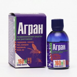 Профессиональное средство "Агран", для уничтожения насекомых, в коробке, 50 мл