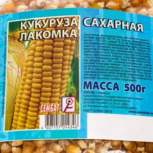 Семена Кукуруза "Сахарная Лакомка ", 500 г