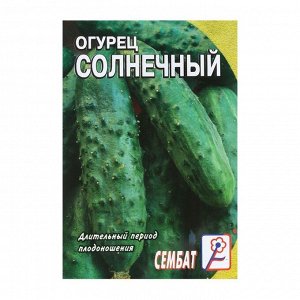 Семена Огурец "Солнечный", 0,5 г