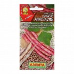Семена Фасоль овощная &quot;Анастасия&quot;, 5 г