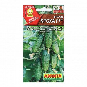 Агрофирма АЭЛИТА Семена Огурец &quot;Кроха&quot;, F1, 10 шт