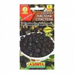 Семена Ежевика &quot;Настена-сластена&quot;, 15 шт