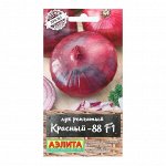 Семена Лук репчатый &quot;Красный-88&quot;, F1, 0,5 г