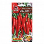 Семена Перец острый &quot;Джаспер&quot;, F1, 5 шт