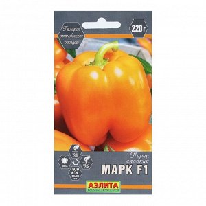 Семена Перец сладкий "Марк", F1, Галерея оранжевых овощей, 20 шт