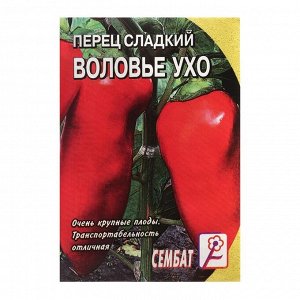 Семена Перец сладкий "Воловье ухо", 0,1 г