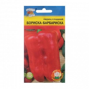 Семена Перец сладкий "БОРИСКА-БАРБАРИСКА", 0,2 г