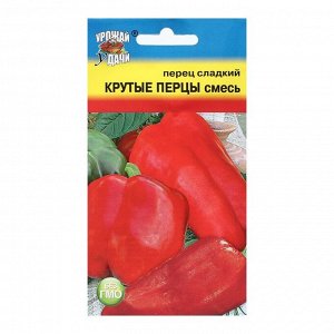 Семена Перец сладкий "СМЕСЬ КРУТЫЕ ПЕРЦЫ", 0,2 г