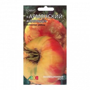 Семена Томат &quot;Армянский желтый&quot;, 5 шт