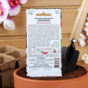 Семена цветов Петуния ампельная «Балконная», однолетник, 0,5 г