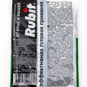 Средство от грызунов Rubit ЗООКУМАРИН+ гранулы 30 г