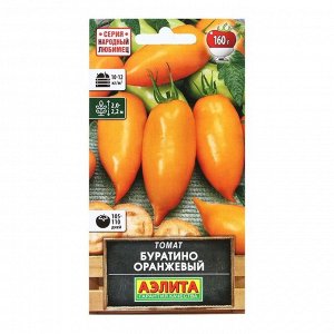 Семена Томат "Буратино", оранжевый, Нарый любимец, 20 шт