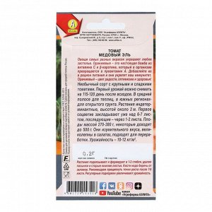 Семена Томат "Медовый эль", Галерея оранжевых овощей, 0,2 г