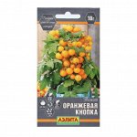 Семена Томат Оранжевая кнопка Р Галерея оранжевых овощей 0,2 г