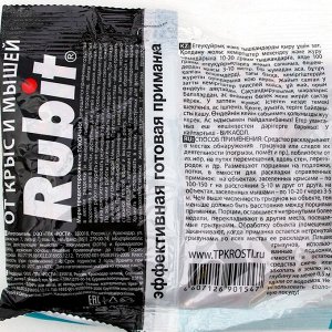 Зерновая смесь "Rubit" Зоокумарин+, от крыс и мышей, 160 Г