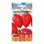 Семена Томат &quot;Озорные каблучки F1&quot;, 0,05 г.