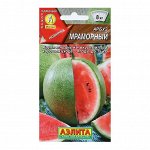 Семена Арбуз &quot;Мраморный&quot;, 1 г