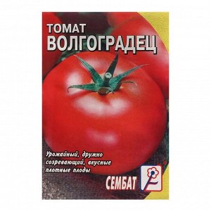 Семена Томат "Волгоградец", 0,1 г