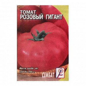 Семена Томат "Розовый гигант", 0,1 г