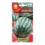Семена Арбуз &quot;Галактика&quot;, 1 г