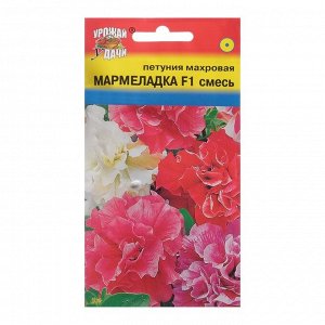 Семена цветов Петуния махровая "МАРМЕЛАДКА Микс F1", 10 шт. в амп.