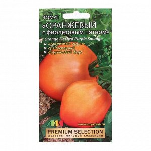Семена Томат "Оранжевый с фиолетовым пятном", 5 шт