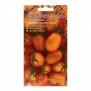 Семена Томат "Северное чудо оранжевое", 5 шт