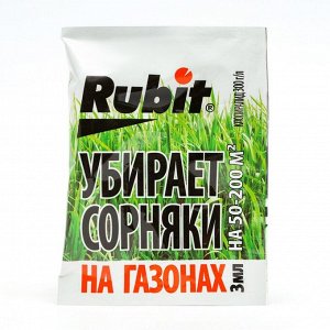 Гербицид для защиты газонов Rubit, 3 мл