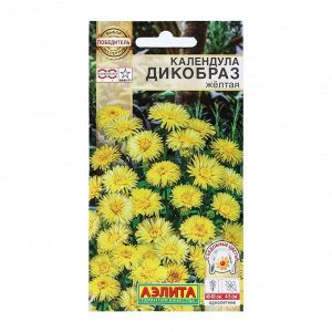 Семена Цветов Календула "Дикобраз", желтая, 0,1 г