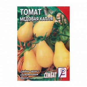 Семена Томат "Медовая капля", 0,1 г