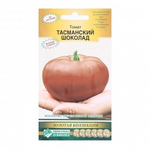 Семена Томат Тасманский Шоколад , 10 шт